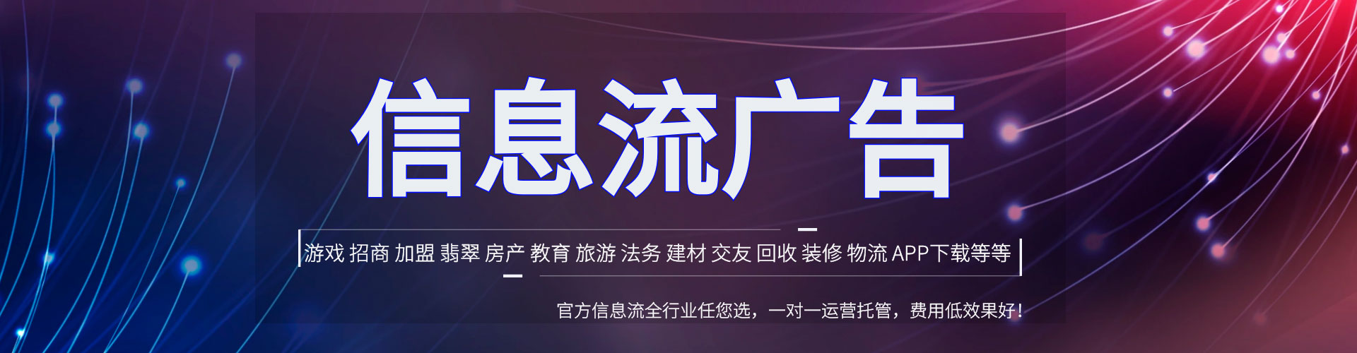 库伦旗百度信息流